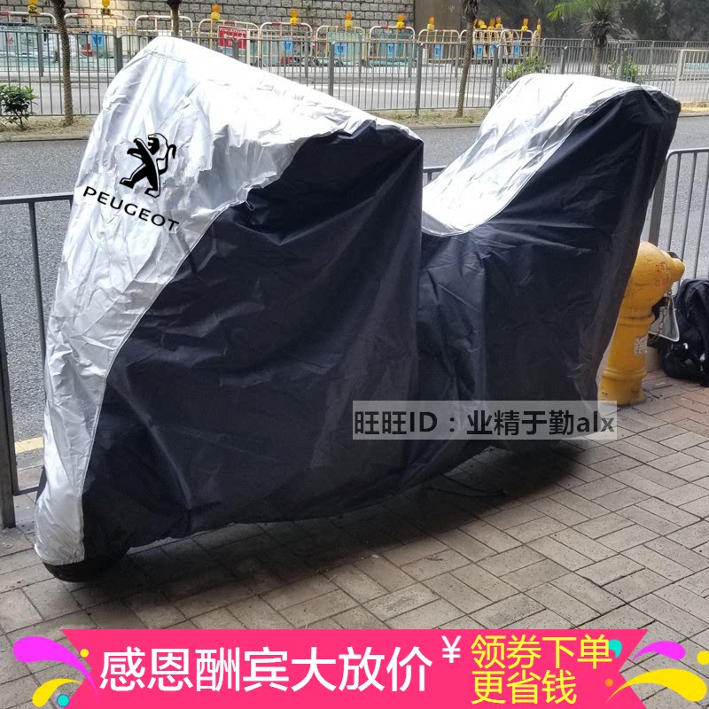 Peugeot Django Django 150i Jacket CITYSTAR200i QP200T Metropolis Motorcycle Cover