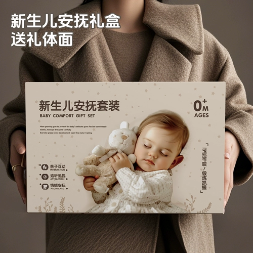 Детская игрушка, погремушка для младенца, подарочная коробка для новорожденных, 6 мес., 1 лет, подарок на день рождения