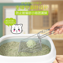 Cat sand shovel metal litter bowl shovel large shovel cat shovel cat shovel spatula cat litter shovel big hole