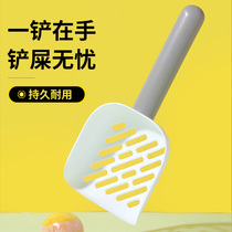 Cat shovel big cat litter shovel big hole shovel cat shit tofu cat sand shovel long handle shovel cat litter cat supplies