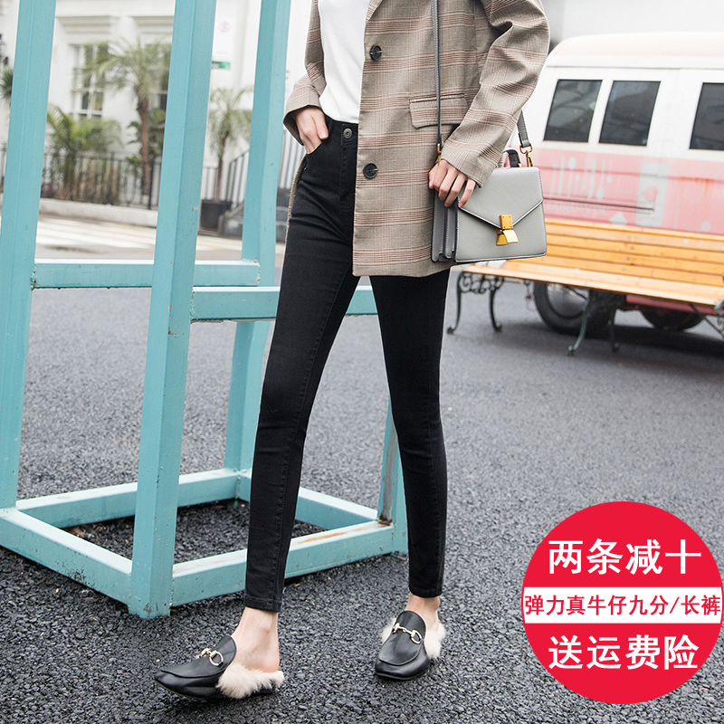 2018 thin waist jeans nine Korean female grey legging feet