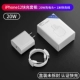 [Apple 12 Set 20W] PD Линия быстрой зарядки 1 метр+PD быстро зарядка [оригинальная подлинная]