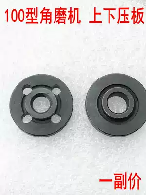 100 Angle grinder pressure plate upper and lower pressure plate splint M10 thread type