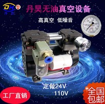  Danhao oil-free vacuum pump suction pump negative pressure pump 230W small silent 8 kg high pressure compressor head
