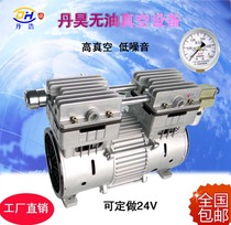  Danhao oil-free vacuum pump Small suction pump 750W silent oxygen compressor head printing and placement machine negative pressure pump