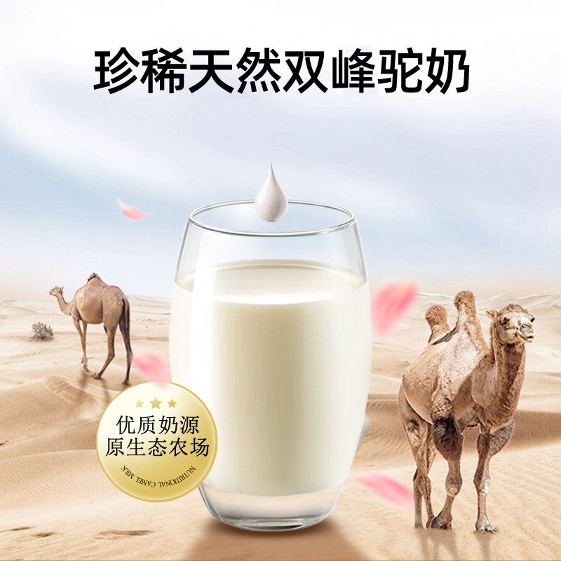 Pregnant Women's Milk Powder Supplements Nutrition in Early, Middle and Late Pregnancy, High Calcium Supplements during Lactation, Authentic Camel Milk Powder Flagship Store