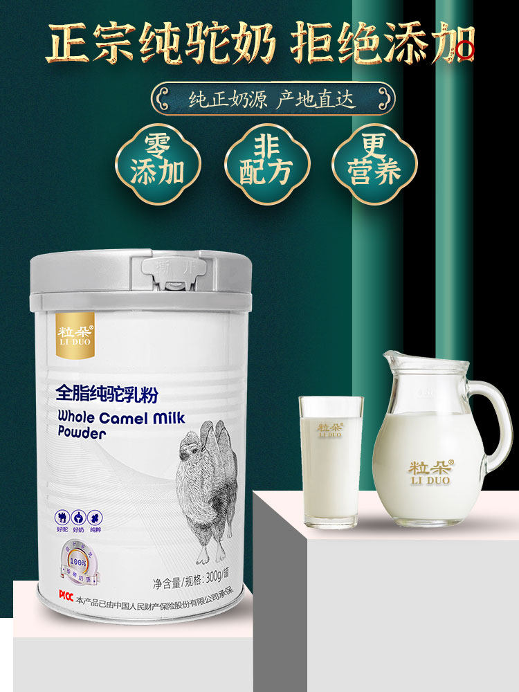 Pure Camel Milk Powder, Authentic Official Flagship Store, Official Website, Middle-Aged and Elderly People, Pregnant Women, Kidsren, Adults, Saccharin-Free, Full-Fat Milk Powder
