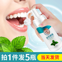 Mouthwash sterilization in addition to bad breath removal of calculus dissolution anti-inflammatory portable female and male fragrance long-lasting spray oral cleaning