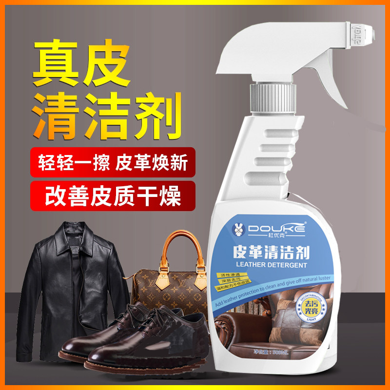 Leather cleaning agent leather bag leather detergent Detergent Decontamination maintenance Oil genuine leather cloth Sofa Leather care liquid
