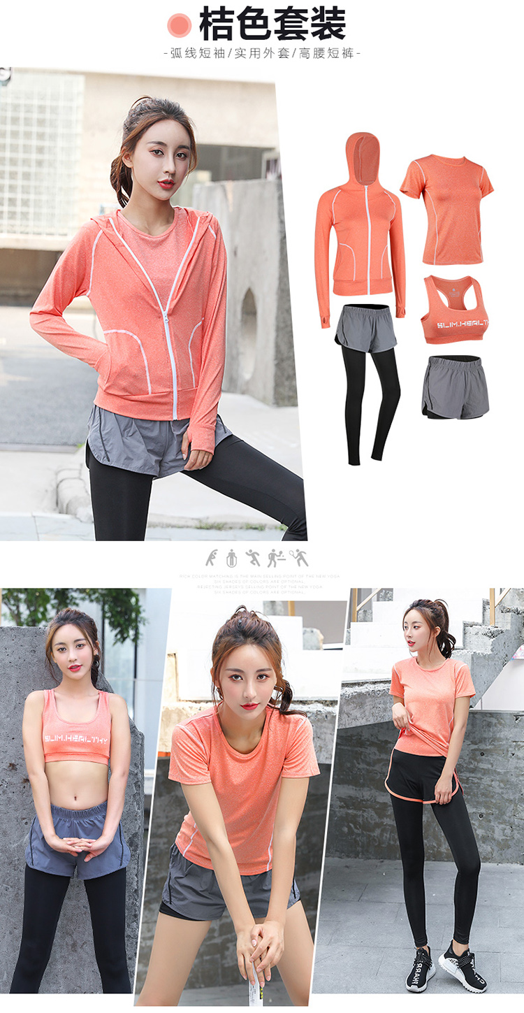 惜琦 KOREA同款 运动瑜伽服五件套 图16