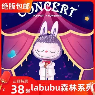 (Clearance)labubu forest concert doll doll Bubble Matt elf day group labubu blind box