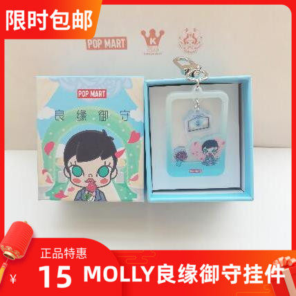 Genuine POPMART Bubble Matt Molly Good Fate Royal Guard Key Pendant Blind Box Surrounding Cute Girl Gift