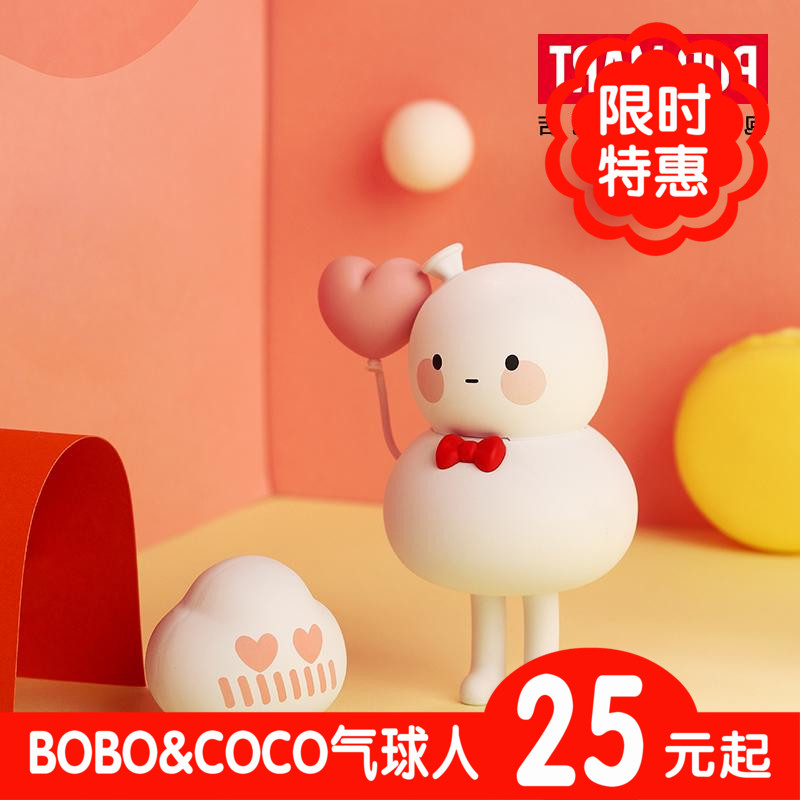 (Flush) bobocco Balloon Man Series Model Tide Toy Bubble Mater Doll Male Blind box