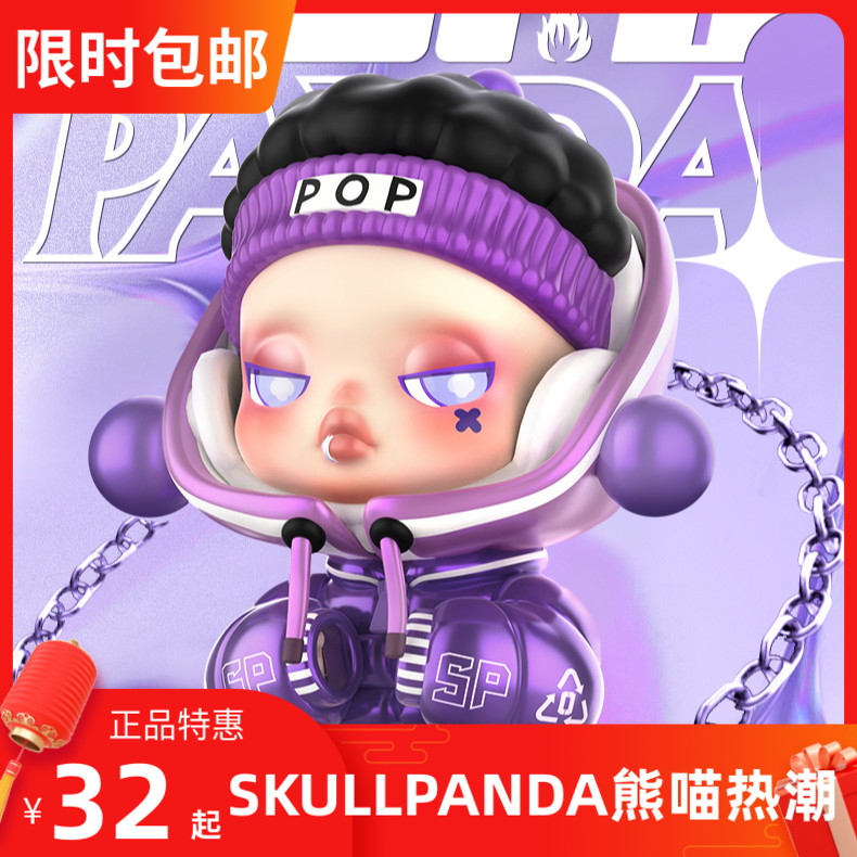 skullpanda bear meow craze series Bubble Matt blind box model doll doll SKULLPANDA