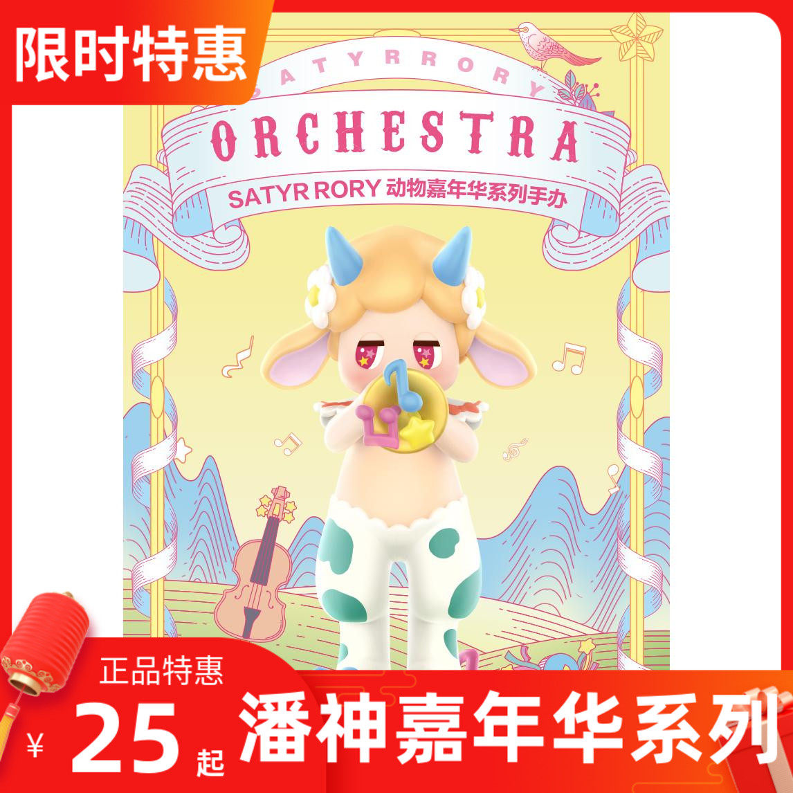 POPMART Bubble Matt SATYR Pan Shen Animal Carnival Series Model Blind Box Doll Doll