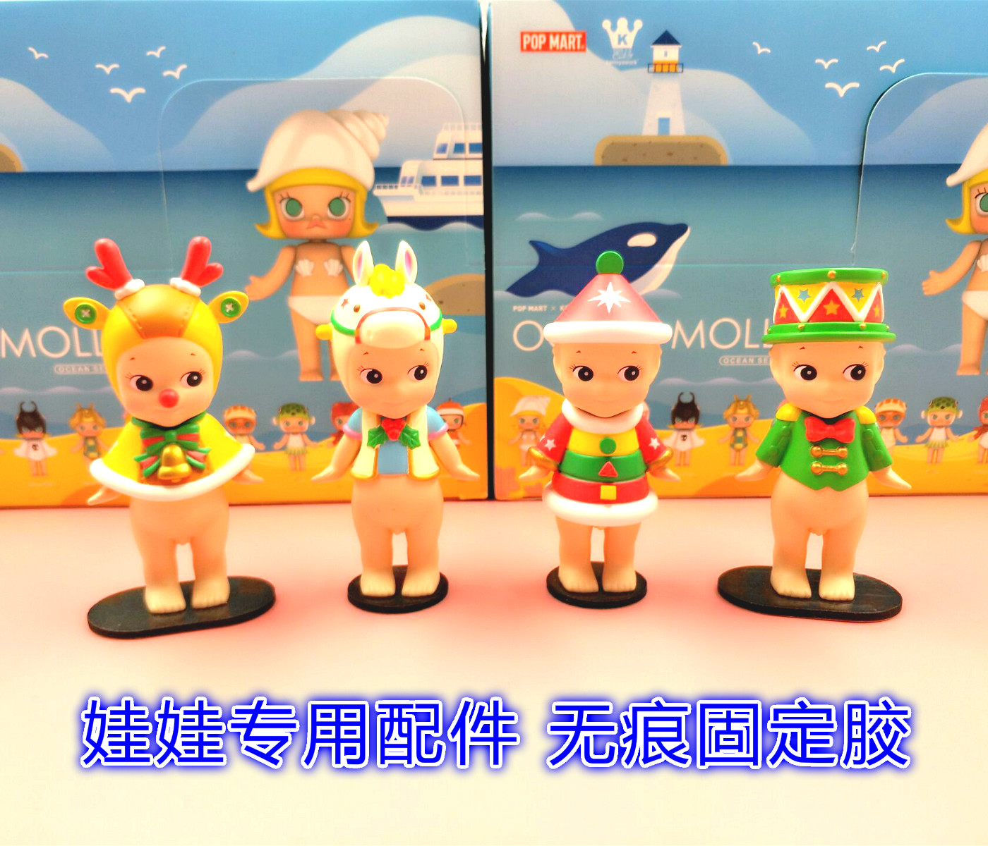 Fixed glue Car glue molly doll sonny angel Beechcraft doll model accessories Car adhesive