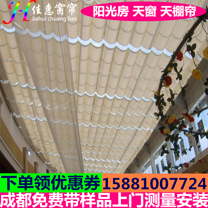 Manual greenhouse sunshade top curtain Electric folding ceiling curtain Honeycomb curtain Glass roof sunshade skylight insulation