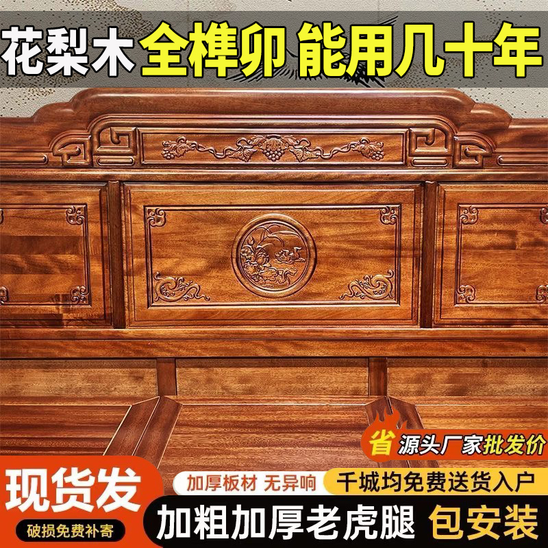 Chinese-Style Antique Carved Bed 1.8m Tiger Foot Bed 1.5m Master Bedroom Full-Size Wedding Bed Made of Solid Gold Rosewood Chinese-Style Antique Carved Bed 1.8m Tiger Foot Bed 1.5m Master Bedroom Full-Size Wedding Bed Made of Solid Gold Rosewood