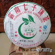 Puer tea Yunnan seven seed cake Tea Cup mellow sweet taste