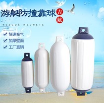Yacht ship anti-collision ball inflatable PVC shore cushion life-saving floating ball protective ball fender ball dock ball ball