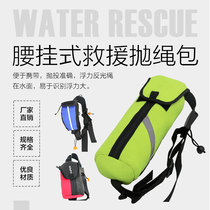 Water Rescue Water water rope throwing bag small rope throwing running bag with PFD device lifeline bag waist mounted reflective rope bag