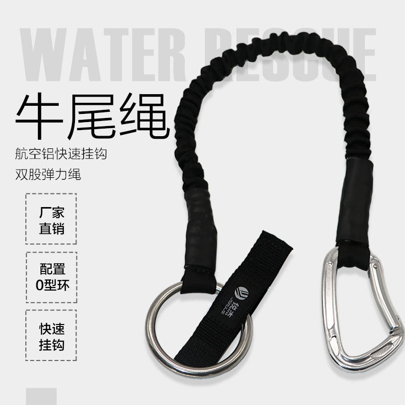 Watershed rescue ox tail rope towing rope rescue rope rescue rope rescue rope rescue equipment pull rope