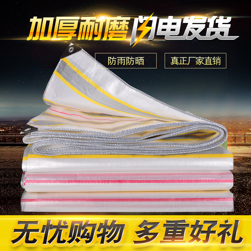 Thickened gold and silver rainproof cloth Waterproof cloth sunproof wear-resistant tarpaulin Truck outdoor sunshade rainproof cloth Canopy oil cloth
