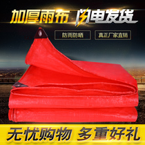 Big red thickened rainproof cloth Waterproof sunscreen celebration hi tarpaulin plastic shade cloth custom wedding with red shed cloth