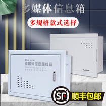 Multimedia information box Collector box Distribution box Weak box Household dark network box Fiber optic into the home box Residential wiring