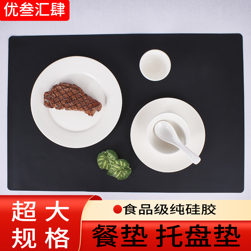 40*60 students have insulated Western cushion with high temperature silicone cushion super waterproof anti - coating and anti - slip pad