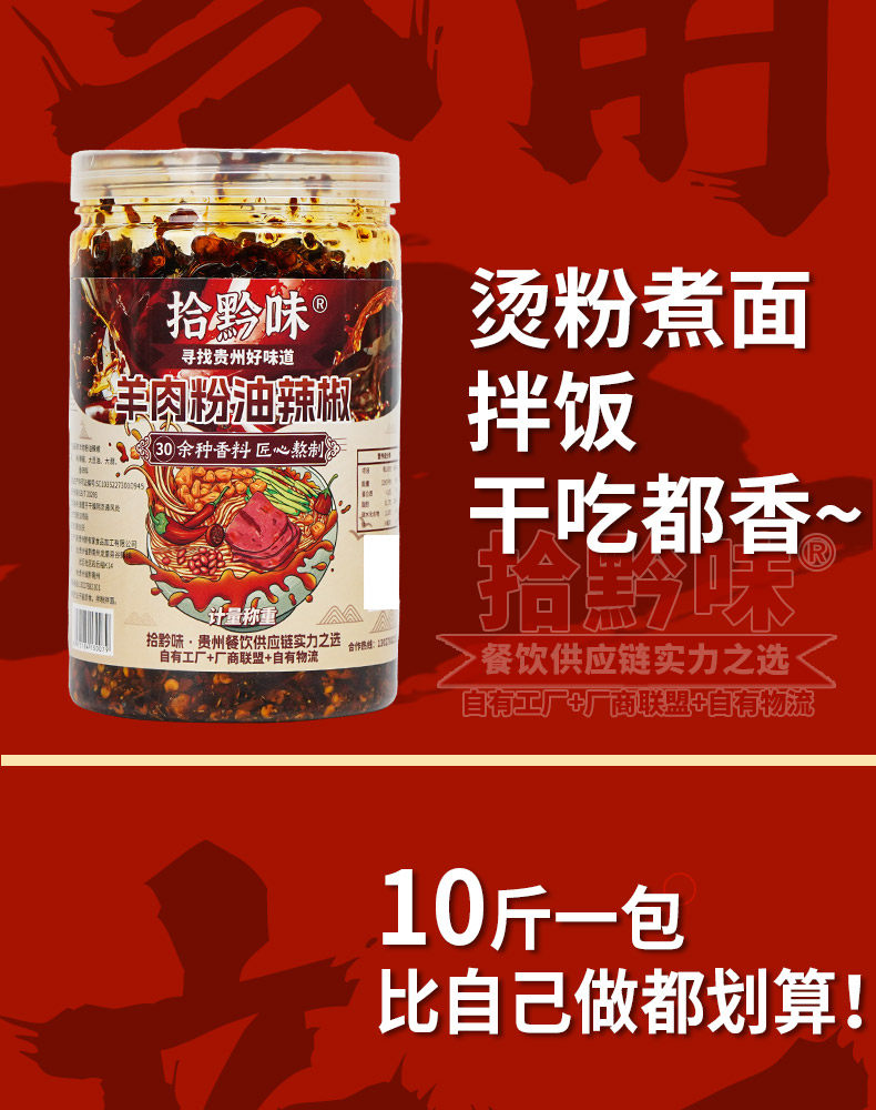 安享好物 安享A级油辣椒-拾黔味牛肉粉油辣椒 国标 