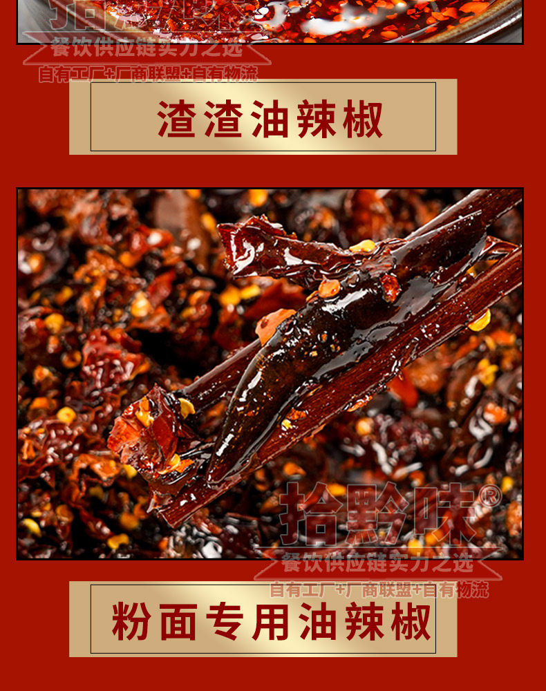 安享好物 安享A级油辣椒-拾黔味牛肉粉油辣椒 国标 