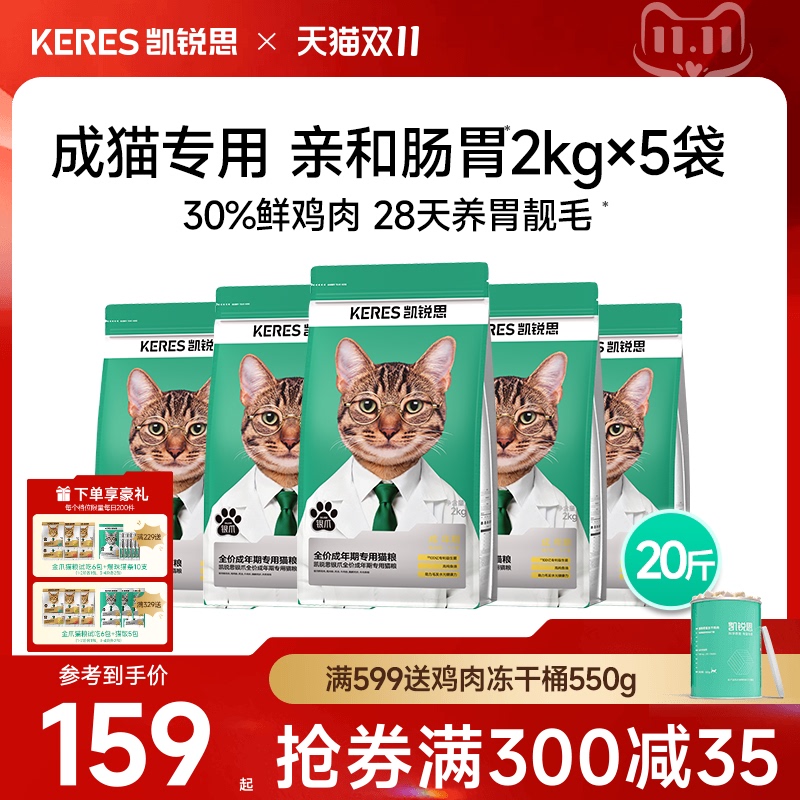Kairis Silver Claw Cat Food Adult Cat Food High Protein Freeze-Dried Fresh Meat Nutritional Gastrointestinal Health Deep Sea Fish Probiotics 10kg