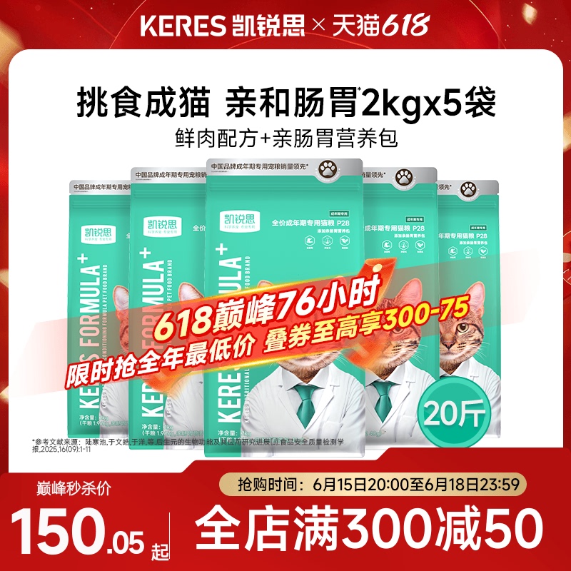Kairis Silver Claw P28 Adult Cat Food High-Protein Freeze-Dried Fresh Meat Nutrition for the Digestive Tract Deep-Sea Fish Probiotics 10kg Kairis Silver Claw P28 Adult Cat Food High-Protein Freeze-Dried Fresh Meat Nutrition for the Digestive Tract Deep-Sea Fish Probiotics 10kg