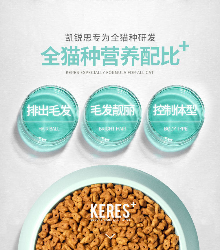 凯锐思 成猫专用猫粮天然粮4斤 HDA配方 图4