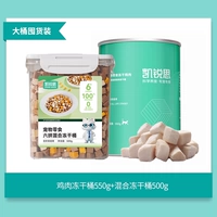 [Большое ведро для хранения] Ведро для сублимационной сушки курицы 550 г + смешанное ведро для сублимационной сушки 500 г