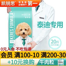 VIP Teddy dog food puppies Adult Small Dogs special Beauty Hair light tears milk fragrance full nutrition formula 20kg