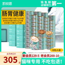 Kareye Red meat cat canned cat cat weight-gaining nutritional snack hair blush 170g*80 cans