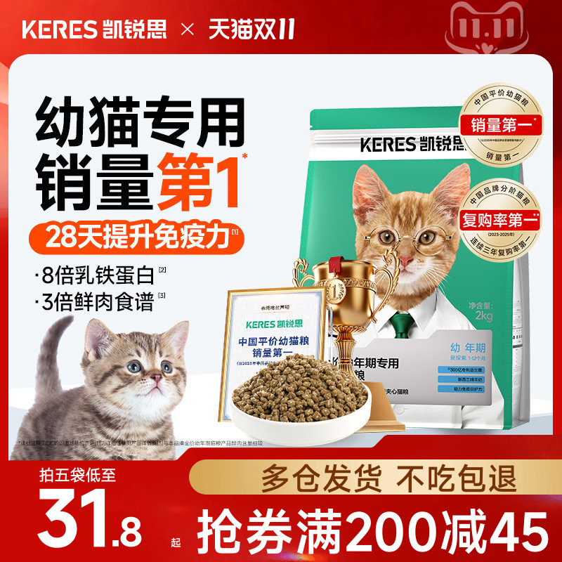 Kairis Silver Claw Cat Food, Special Cat Food for Kittens from 1 to 4 to 12 Months Old, Milk Cake, Fresh Meat, Nutritious, Grain-Free Cat Food, Authentic