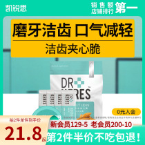 Keruth Pet Snacking Cleansing Teeth Clear Sushi Rod Puppy Puppy Cat Biscuit Common