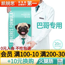 Kailui Bago dog food dog puppies adult dog food dog food small dog light tear Mark calcium supplement 20kg