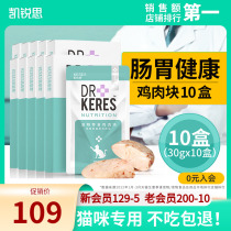 Kerry Cat Snacks Chicken Piece Kitty Cat Chicken Breath Nutritional Weigh and Mumps Dry Food Box 10 Boxes