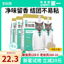 Keruth Tofu Cat Deodorized Cat Sand and Dust - free Dust - free and dust - free toilet 8 kg 16 kg
