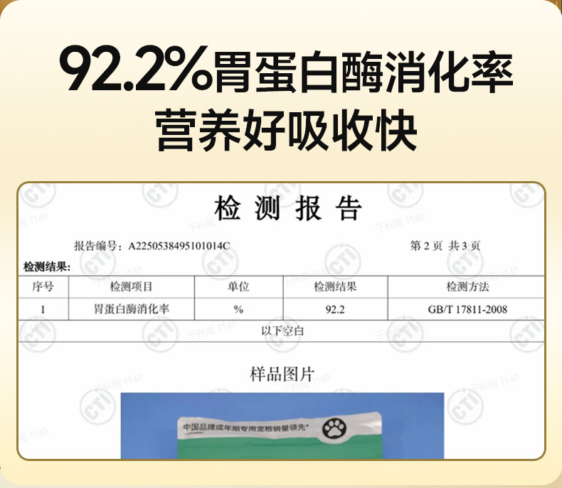 安享好物 安享B级猫粮-凯锐思幼猫 奶糕猫粮 国标 