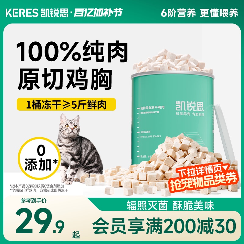 Kairis Freeze-Dried Cat Snacks Chicken Pellets Freeze-Dried Bucket Cat Chicken Freeze-Dried Cat Snacks Nutritious Freeze-Dried Cat Food