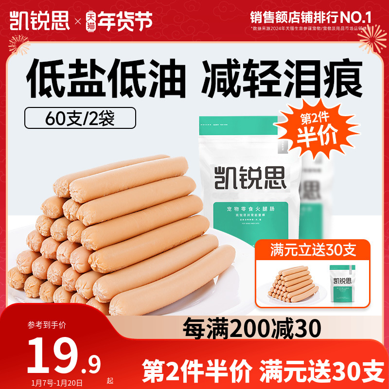 ケリス犬ハムソーセージスナック特別なペット猫子犬主食肉ソーセージ小型犬トレーニングソーセージ