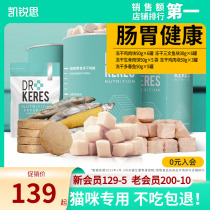 Kerry Pet Cat Snacks Frozen Dry Chicken Block Frozen Dry Salmon Kitty Cattle Feed and Blends Calcium