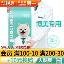 Kailisi Bomei dog food puppies adult dogs special small dogs light tears Brown white white hair Dog Food 20kg