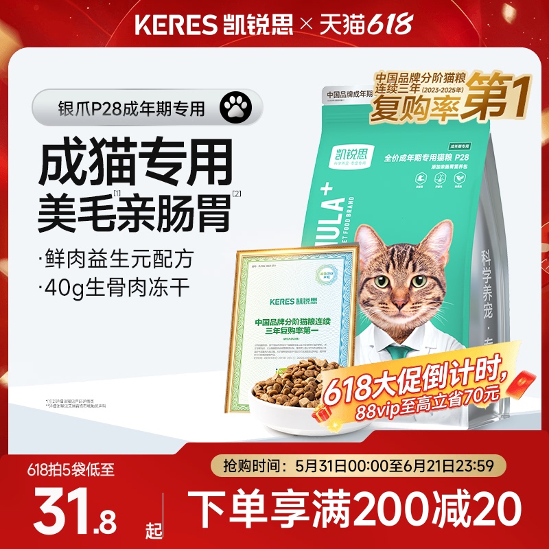 Kairis Silver Claw P28 Adult Cat Food High-Protein Freeze-Dried Fresh Meat Nutrition Gastrointestinal Fish Meat Official Flagship Store