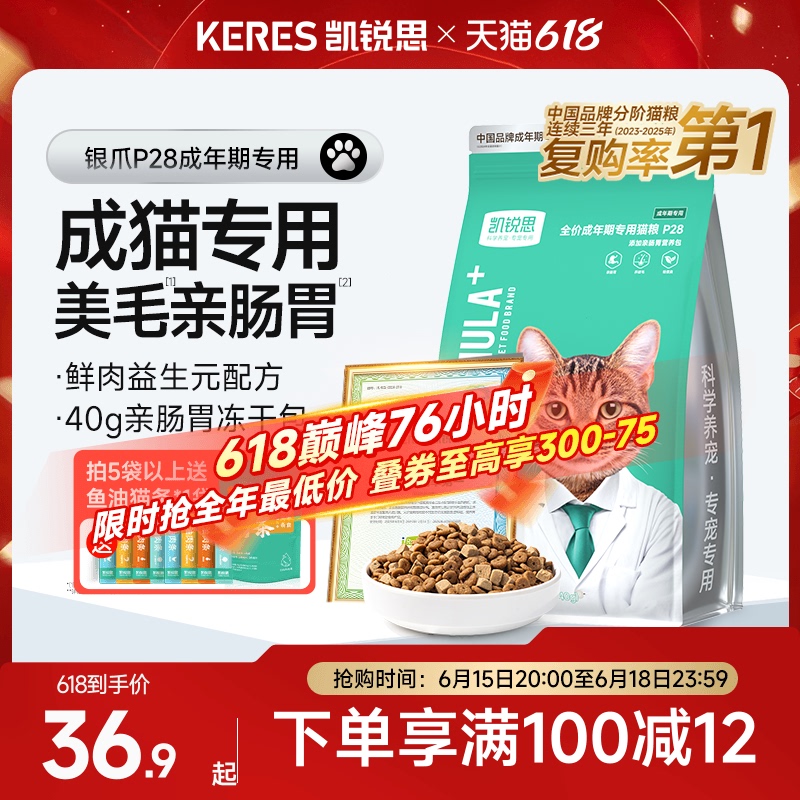 Kairis Silver Claw P28 Adult Cat Food High-Protein Freeze-Dried Fresh Meat Nutrition Gastrointestinal Fish Meat Official Flagship Store Kairis Silver Claw P28 Adult Cat Food High-Protein Freeze-Dried Fresh Meat Nutrition Gastrointestinal Fish Meat Official Flagship Store